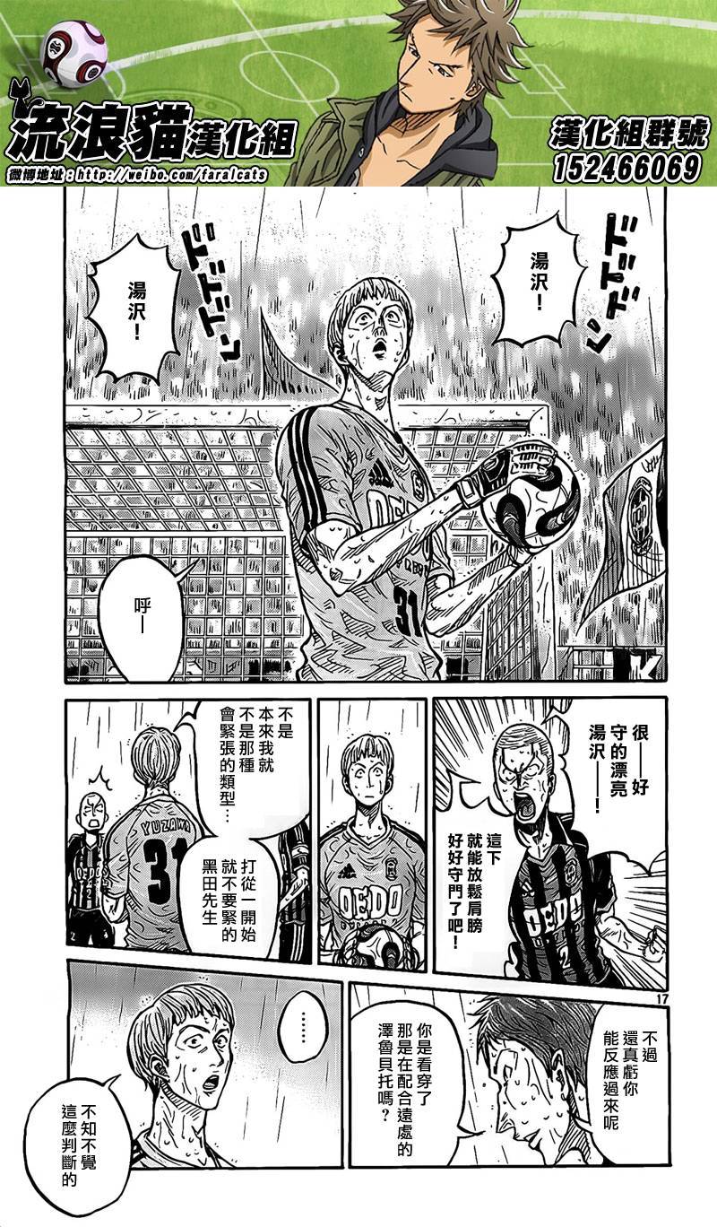 逆转监督韩漫全集-第301话无删减无遮挡章节图片 