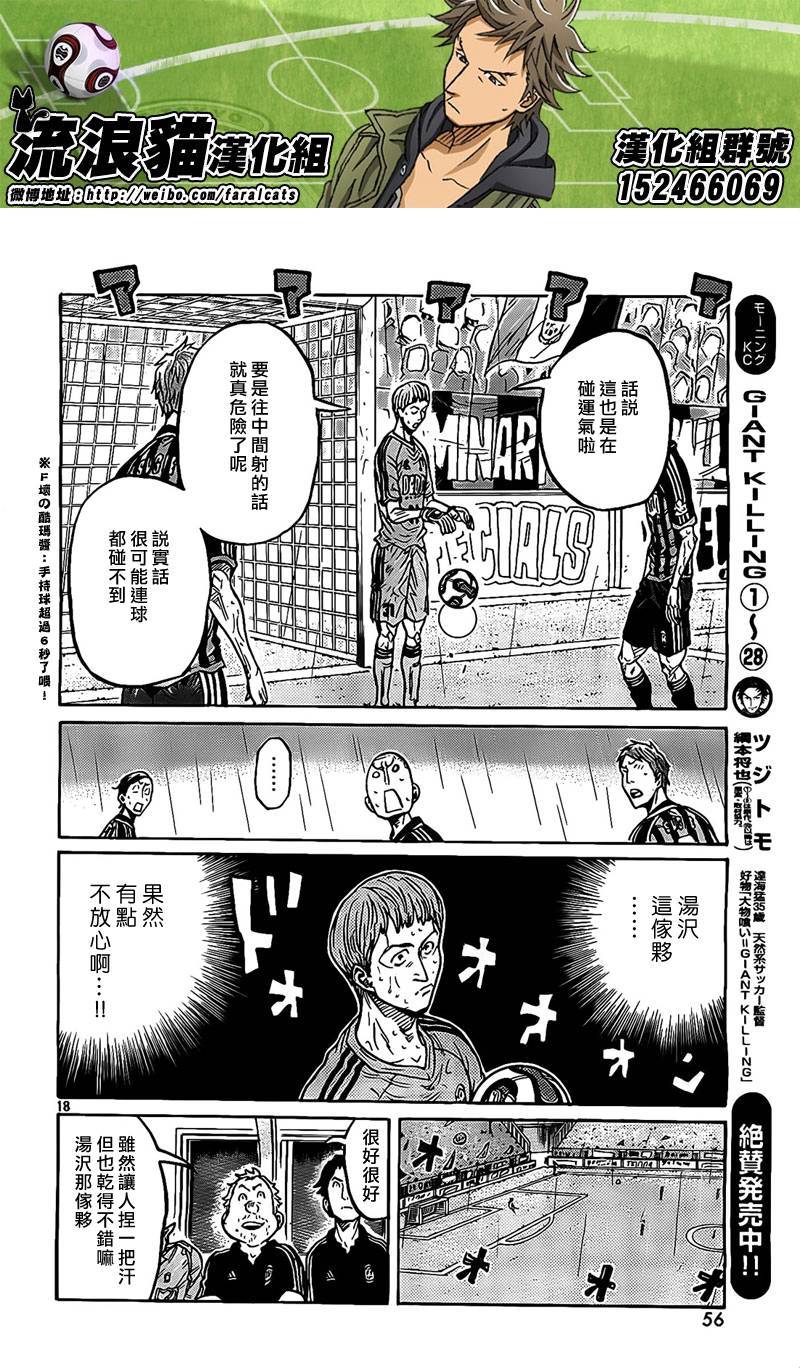 逆转监督韩漫全集-第301话无删减无遮挡章节图片 