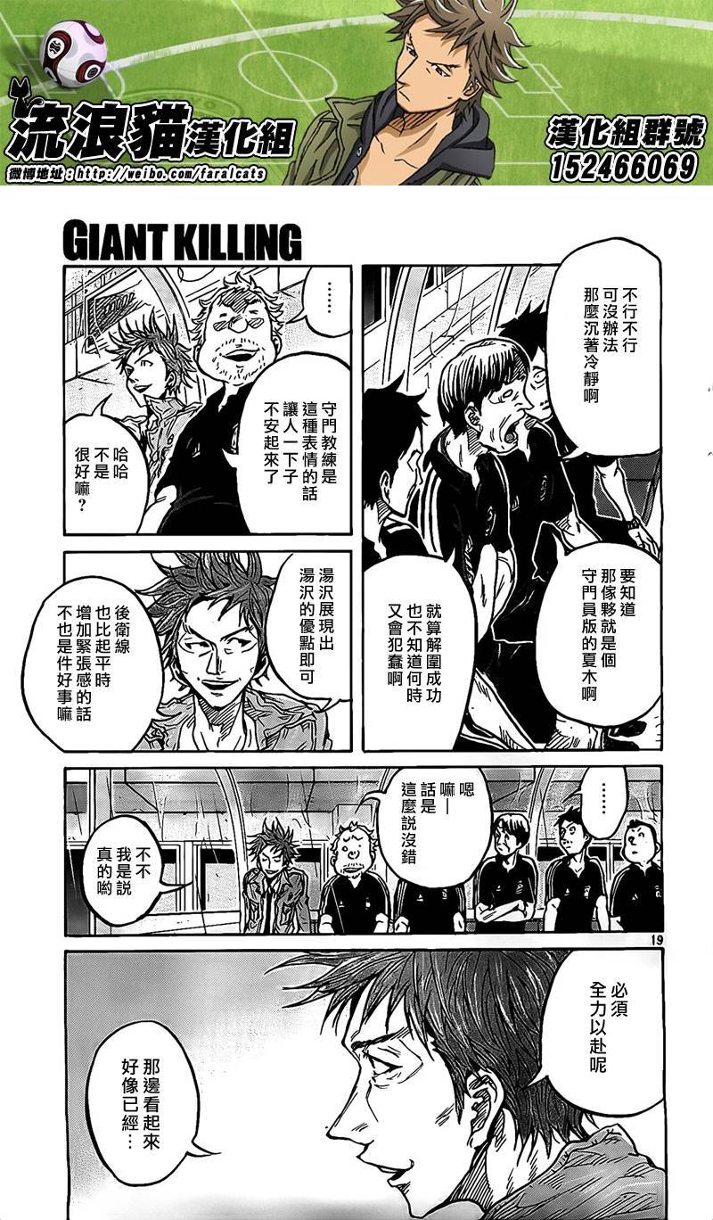逆转监督韩漫全集-第301话无删减无遮挡章节图片 