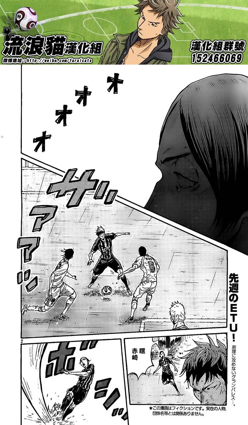 逆转监督韩漫全集-第301话无删减无遮挡章节图片 