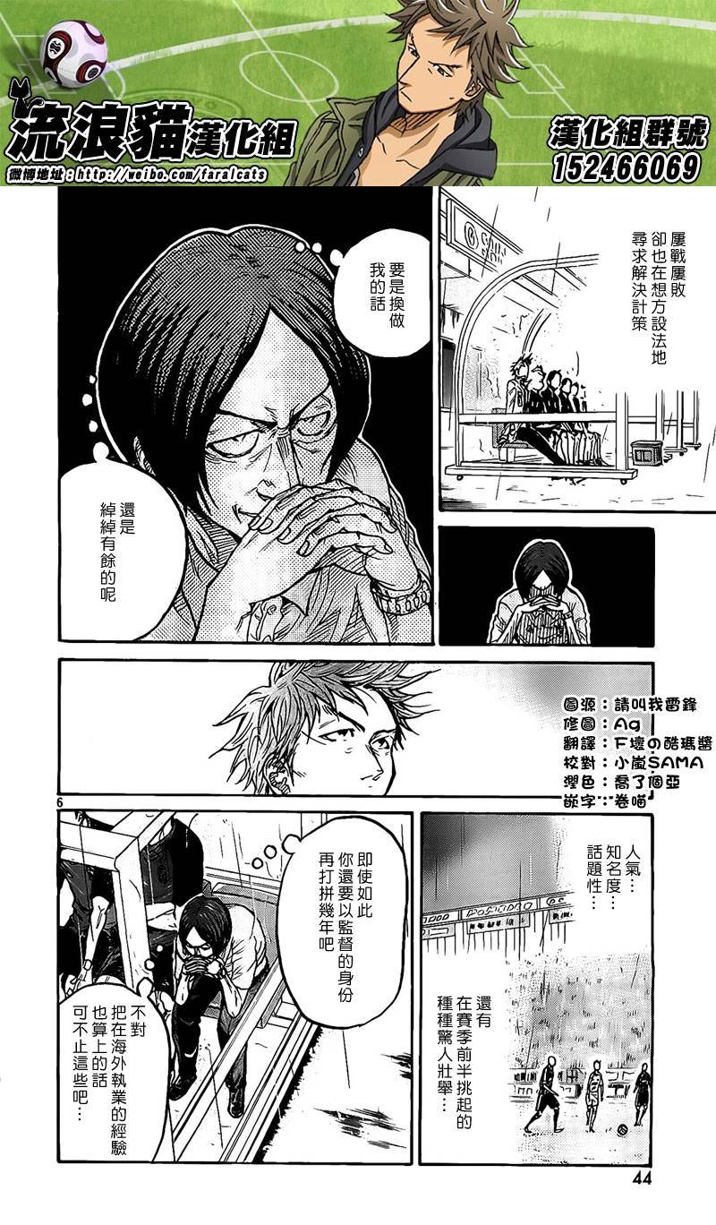 逆转监督韩漫全集-第301话无删减无遮挡章节图片 