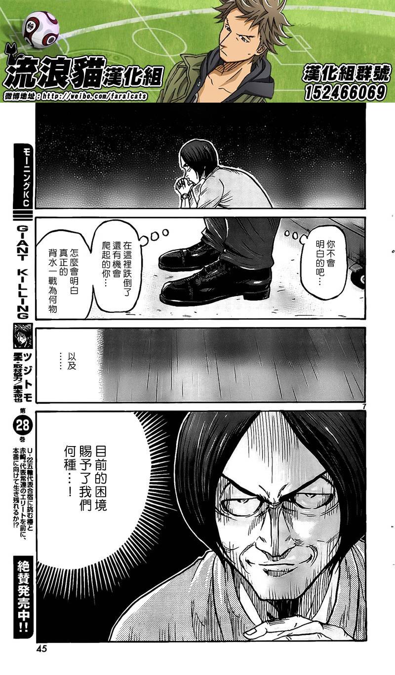 逆转监督韩漫全集-第301话无删减无遮挡章节图片 