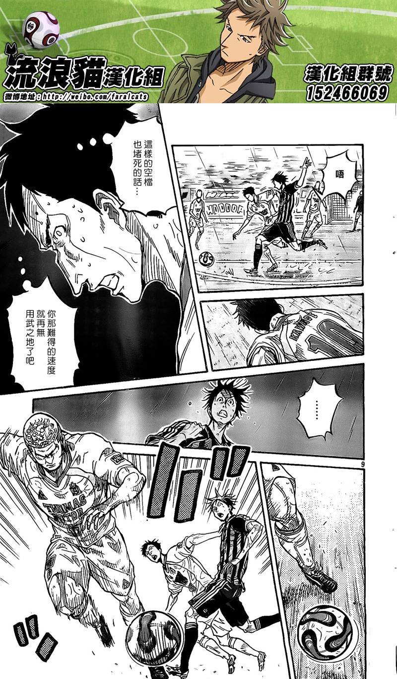 逆转监督韩漫全集-第301话无删减无遮挡章节图片 