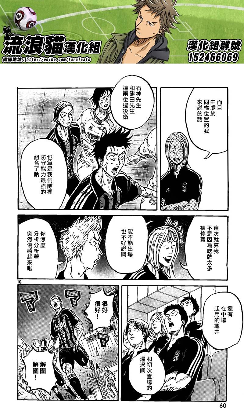 逆转监督韩漫全集-第302话无删减无遮挡章节图片 