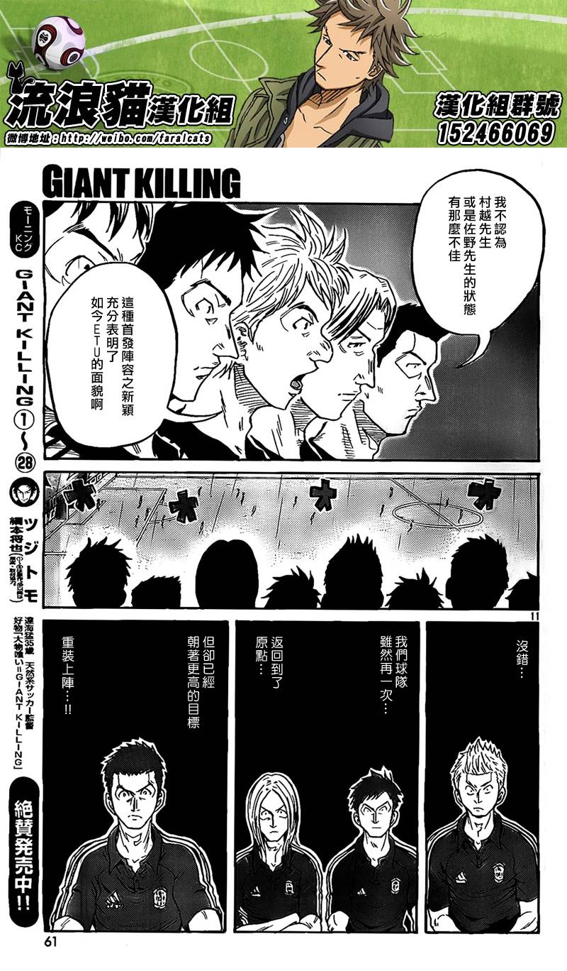 逆转监督韩漫全集-第302话无删减无遮挡章节图片 