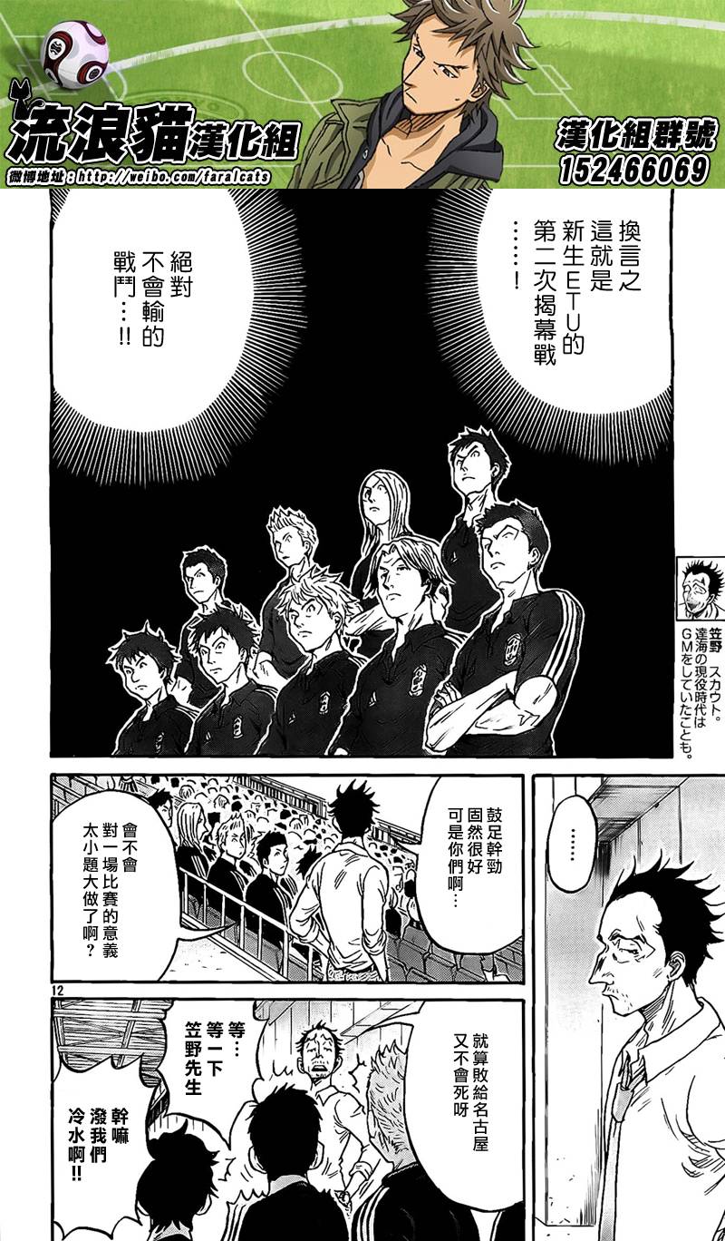逆转监督韩漫全集-第302话无删减无遮挡章节图片 