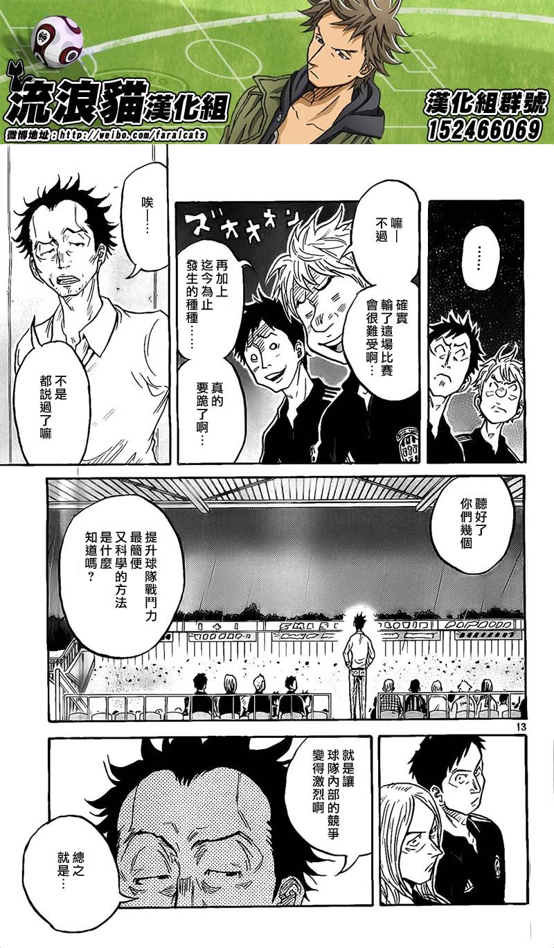 逆转监督韩漫全集-第302话无删减无遮挡章节图片 