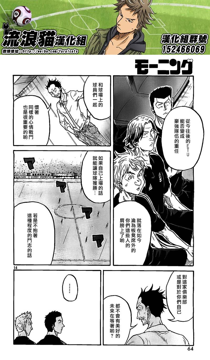 逆转监督韩漫全集-第302话无删减无遮挡章节图片 