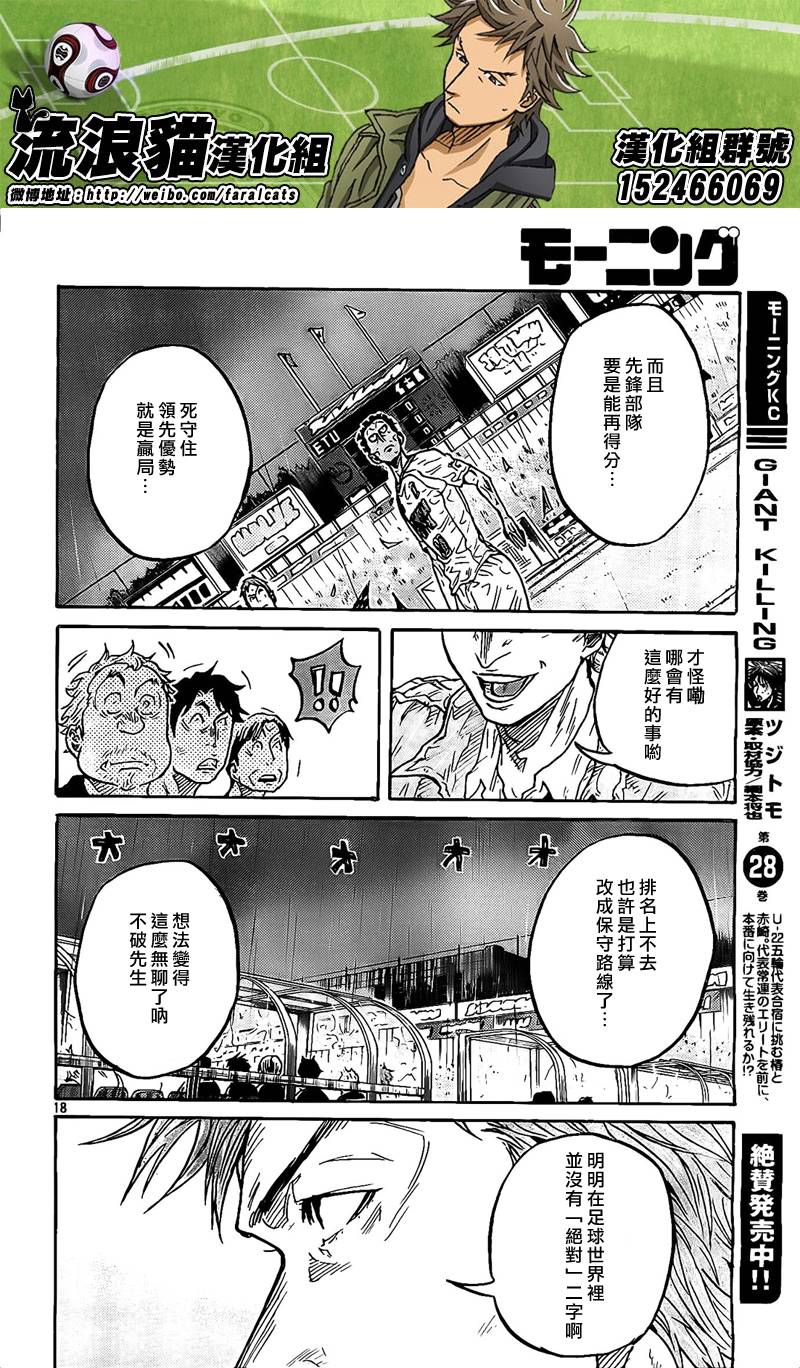 逆转监督韩漫全集-第302话无删减无遮挡章节图片 
