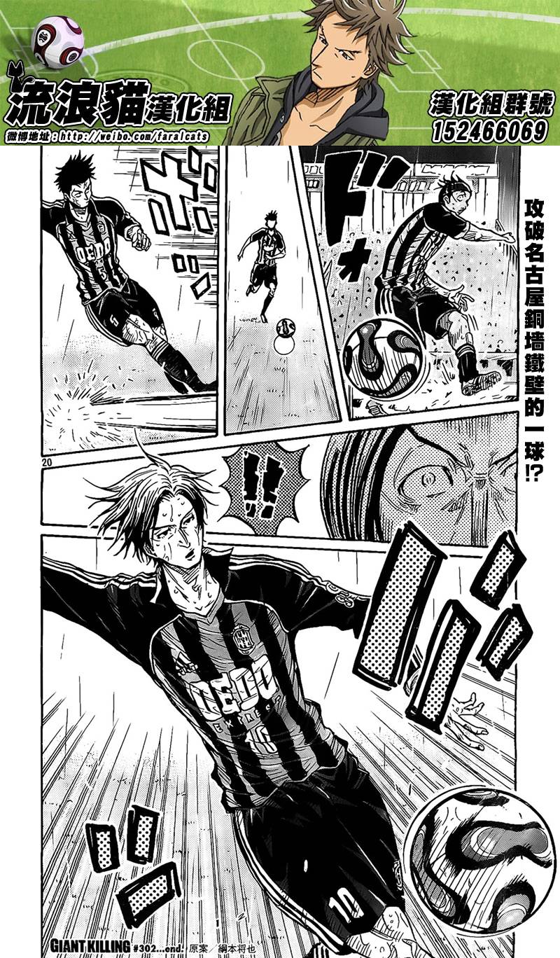 逆转监督韩漫全集-第302话无删减无遮挡章节图片 