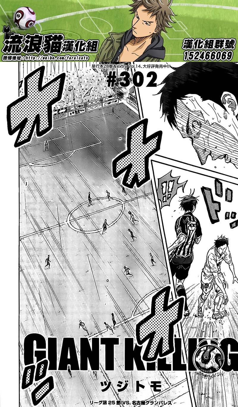 逆转监督韩漫全集-第302话无删减无遮挡章节图片 