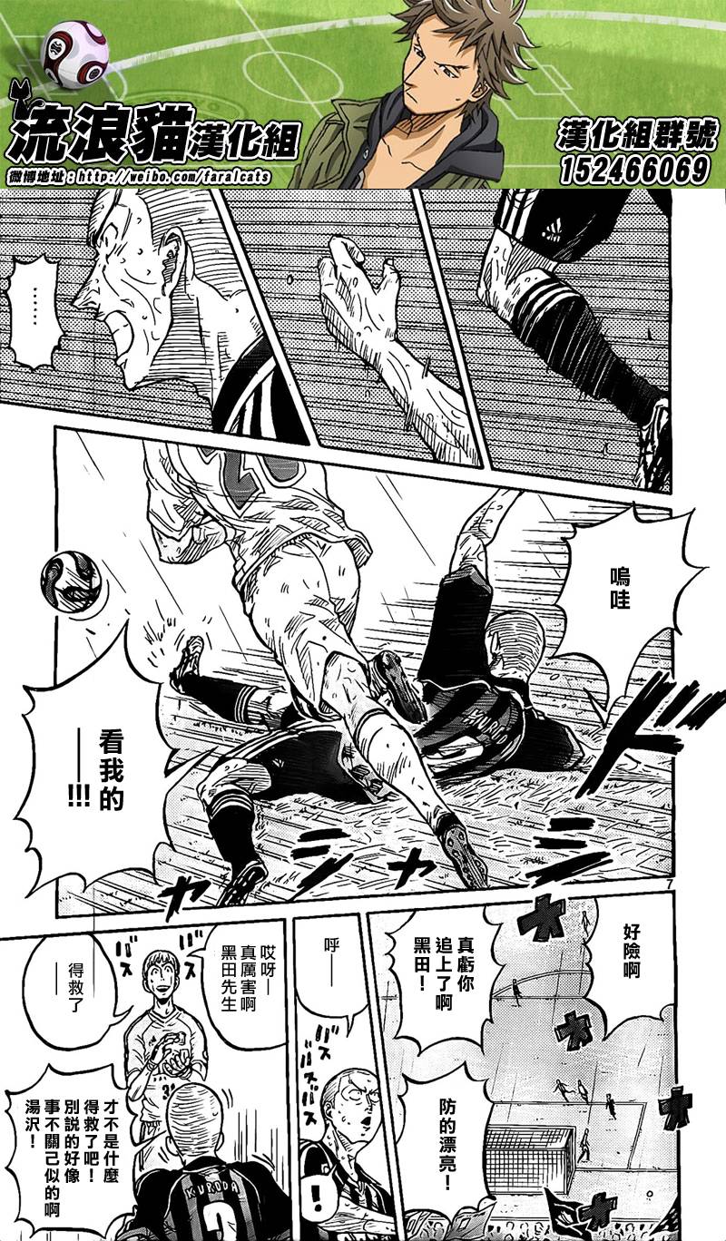 逆转监督韩漫全集-第302话无删减无遮挡章节图片 