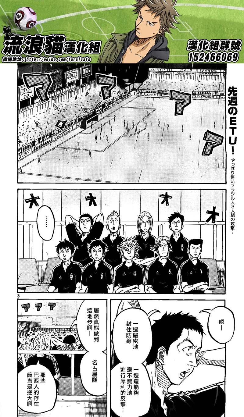 逆转监督韩漫全集-第302话无删减无遮挡章节图片 