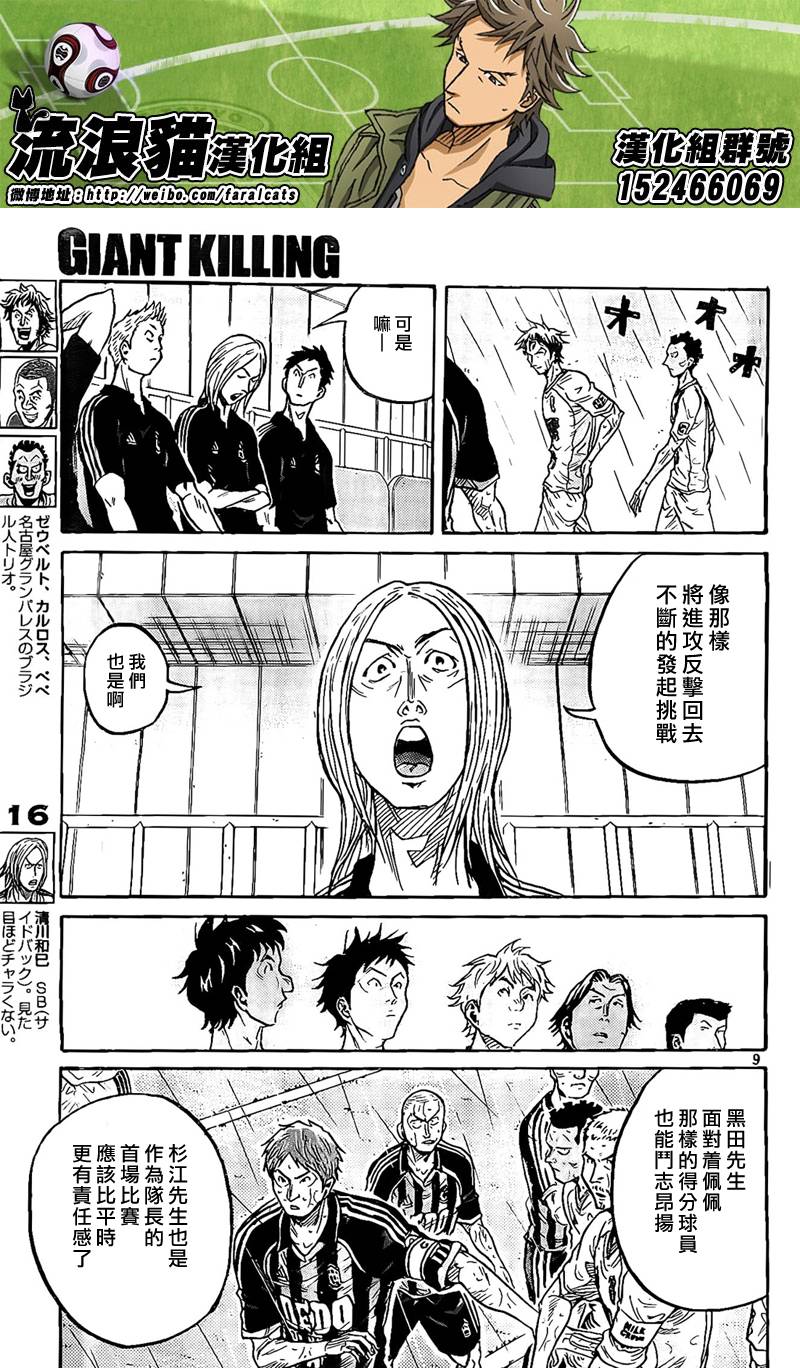 逆转监督韩漫全集-第302话无删减无遮挡章节图片 