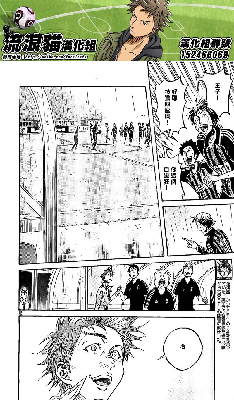 逆转监督韩漫全集-第303话无删减无遮挡章节图片 