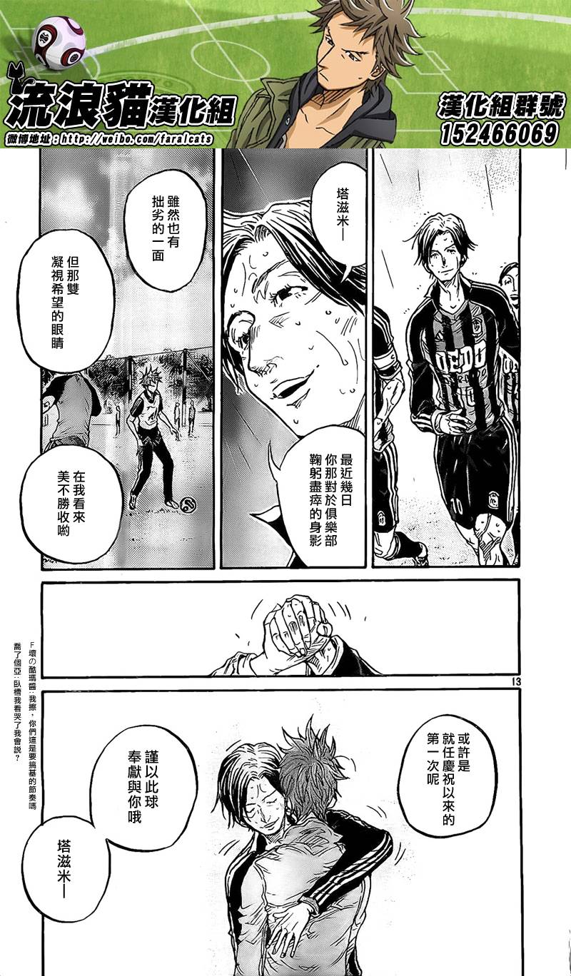 逆转监督韩漫全集-第303话无删减无遮挡章节图片 