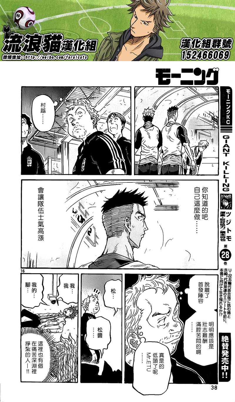 逆转监督韩漫全集-第303话无删减无遮挡章节图片 