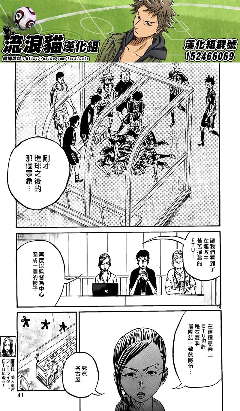 逆转监督韩漫全集-第303话无删减无遮挡章节图片 