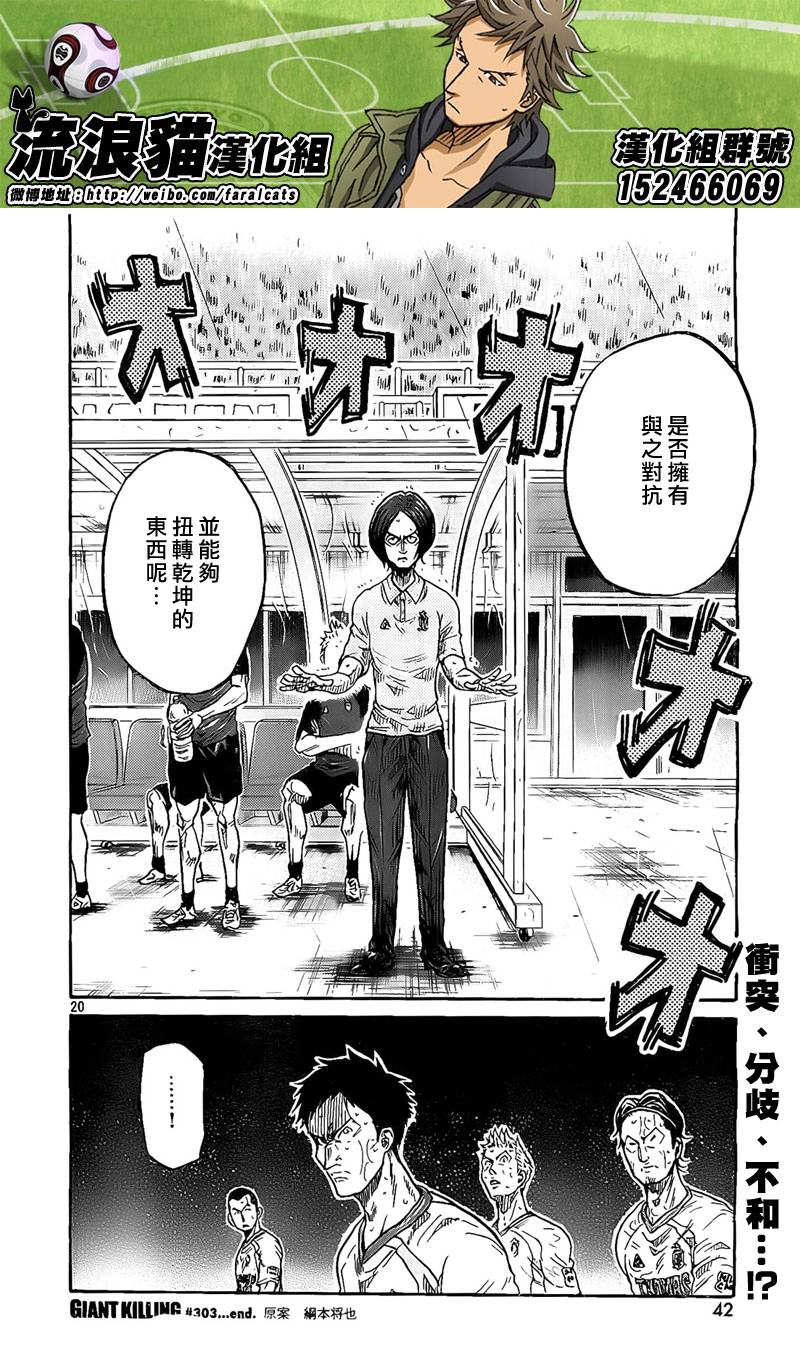 逆转监督韩漫全集-第303话无删减无遮挡章节图片 