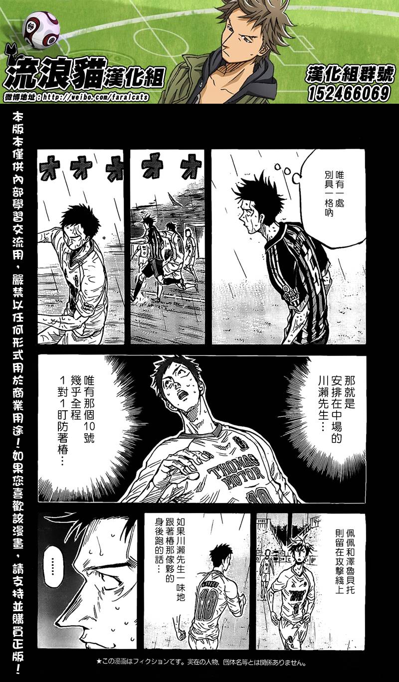 逆转监督韩漫全集-第303话无删减无遮挡章节图片 