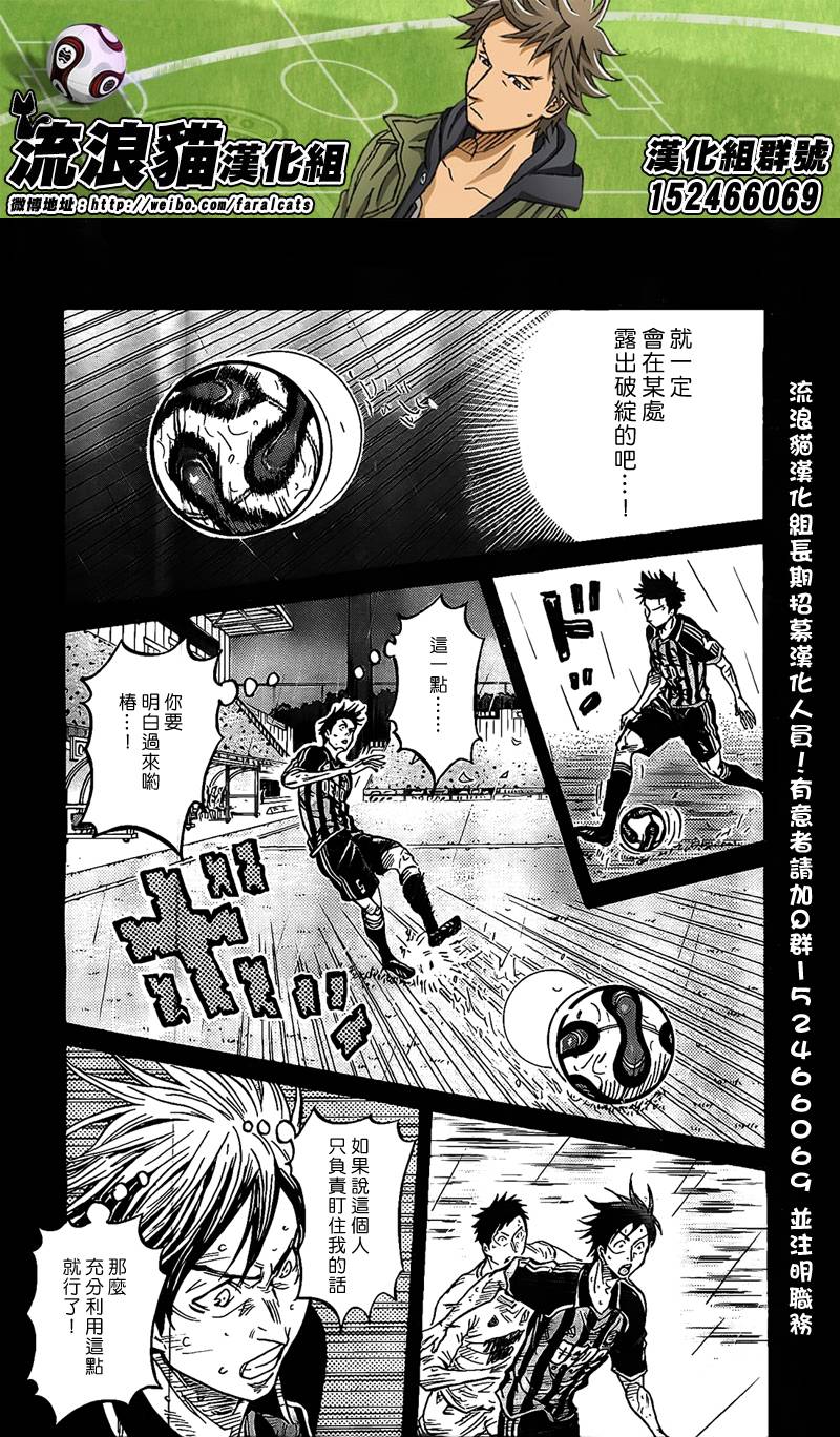 逆转监督韩漫全集-第303话无删减无遮挡章节图片 