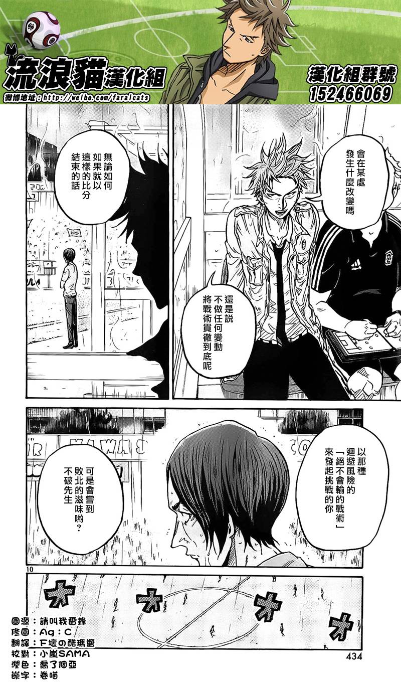 逆转监督韩漫全集-第304话无删减无遮挡章节图片 