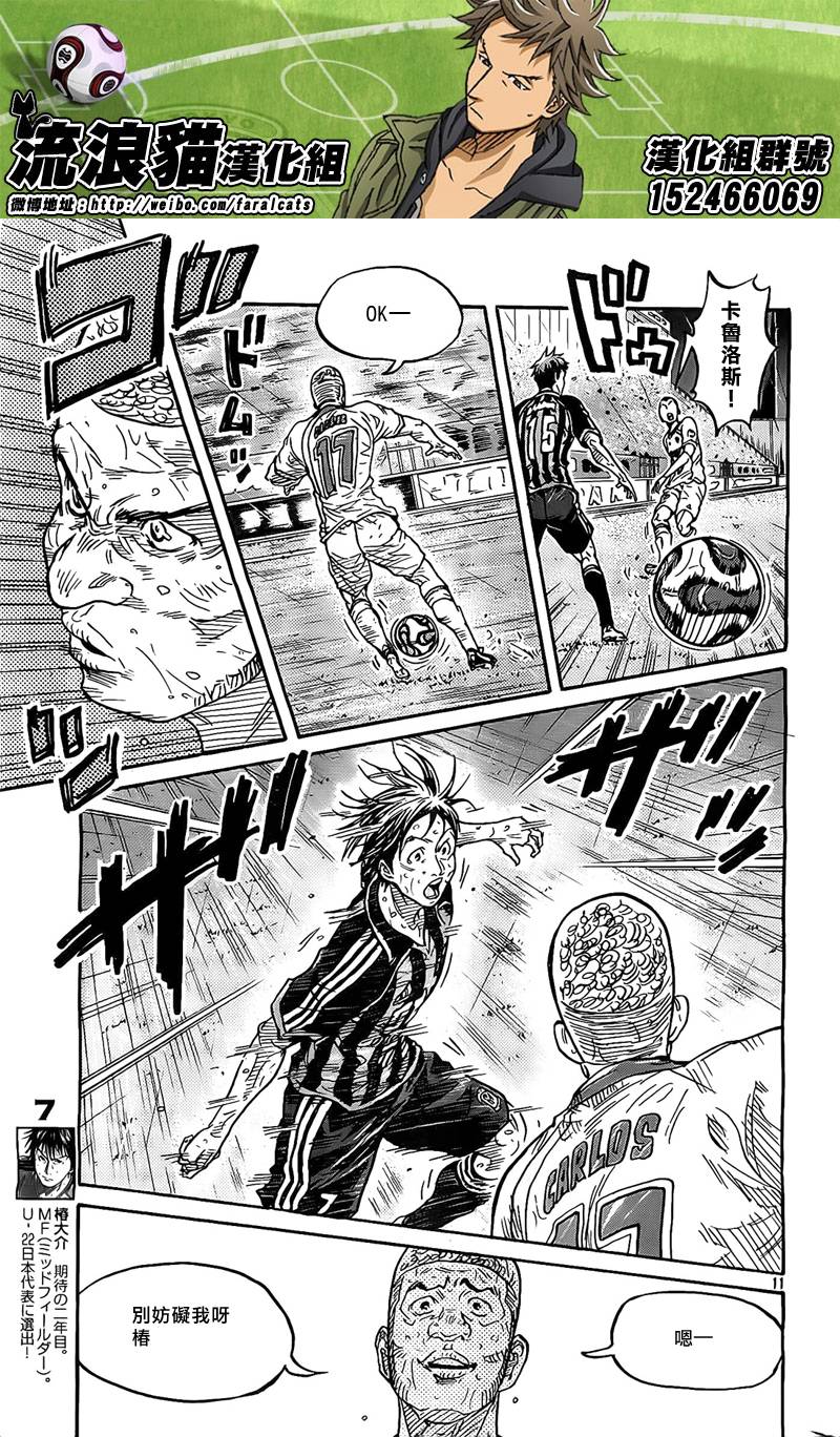 逆转监督韩漫全集-第304话无删减无遮挡章节图片 