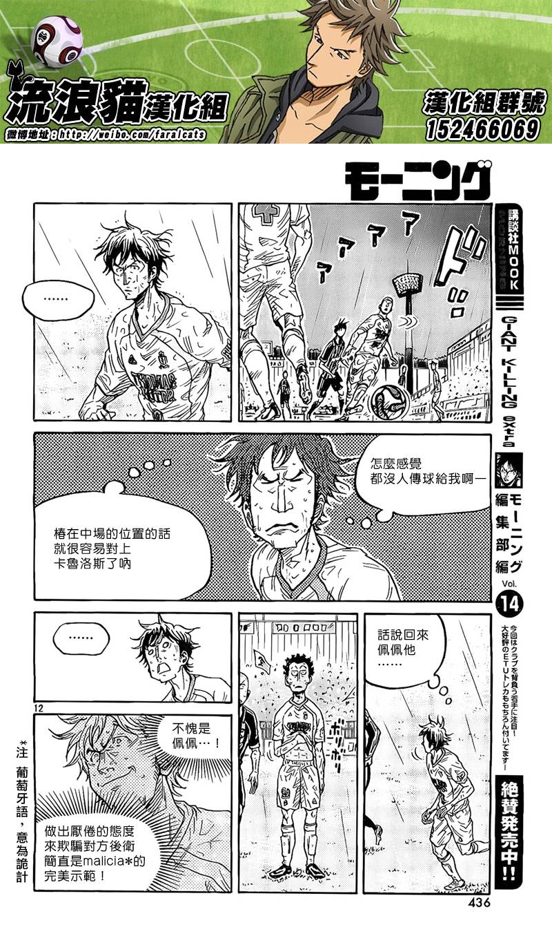 逆转监督韩漫全集-第304话无删减无遮挡章节图片 