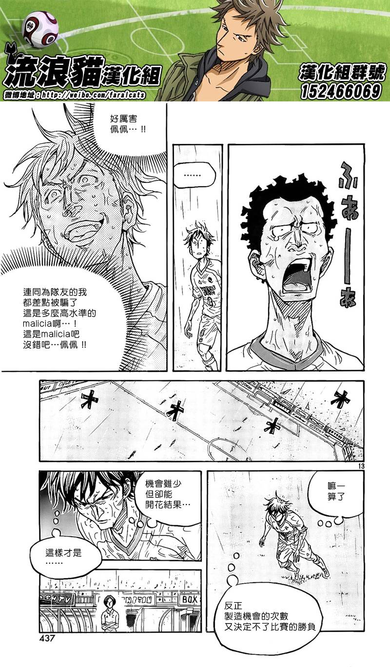 逆转监督韩漫全集-第304话无删减无遮挡章节图片 