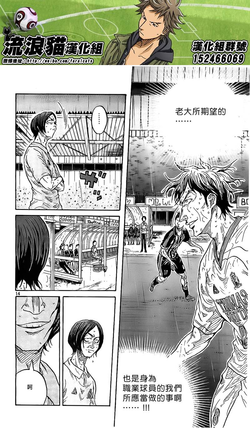 逆转监督韩漫全集-第304话无删减无遮挡章节图片 