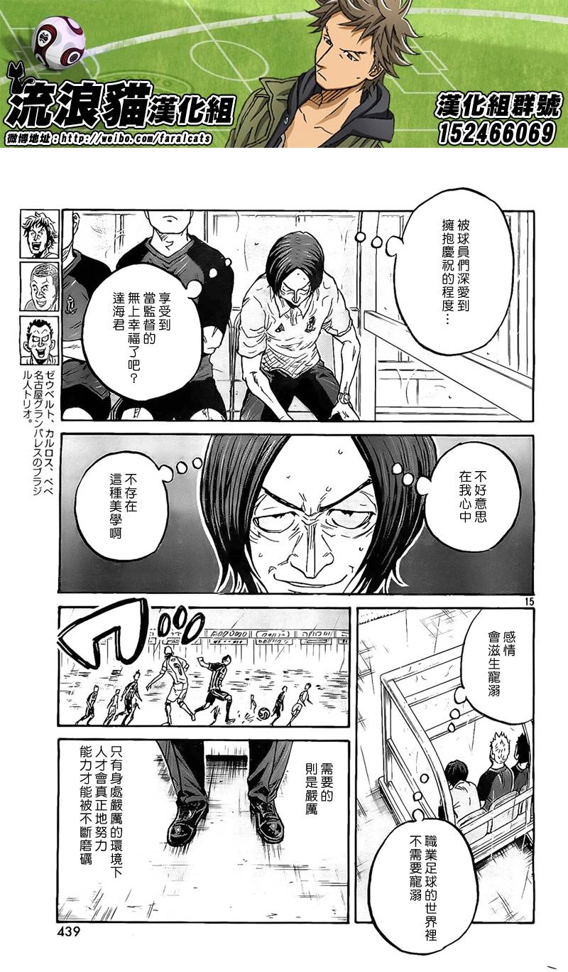 逆转监督韩漫全集-第304话无删减无遮挡章节图片 