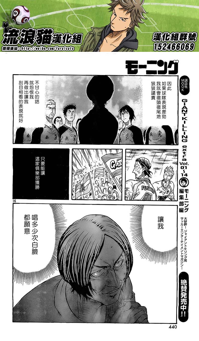 逆转监督韩漫全集-第304话无删减无遮挡章节图片 