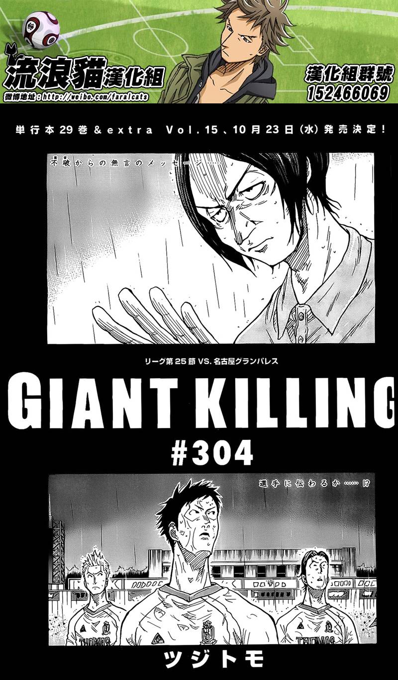 逆转监督韩漫全集-第304话无删减无遮挡章节图片 