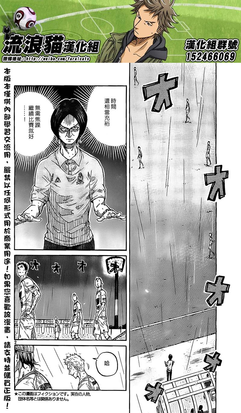 逆转监督韩漫全集-第304话无删减无遮挡章节图片 