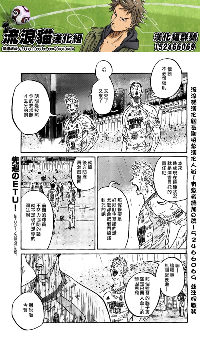 逆转监督韩漫全集-第304话无删减无遮挡章节图片 