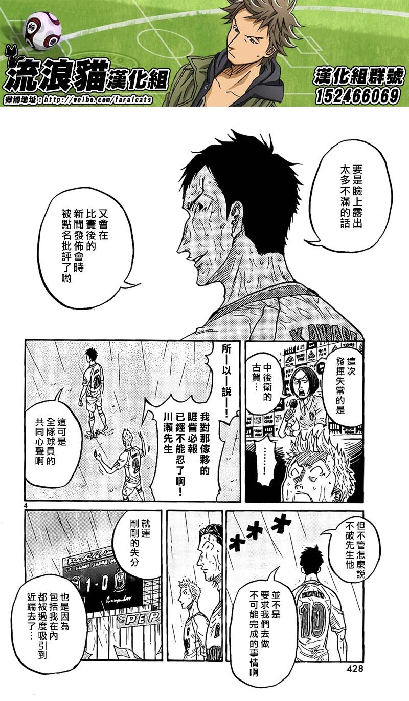 逆转监督韩漫全集-第304话无删减无遮挡章节图片 