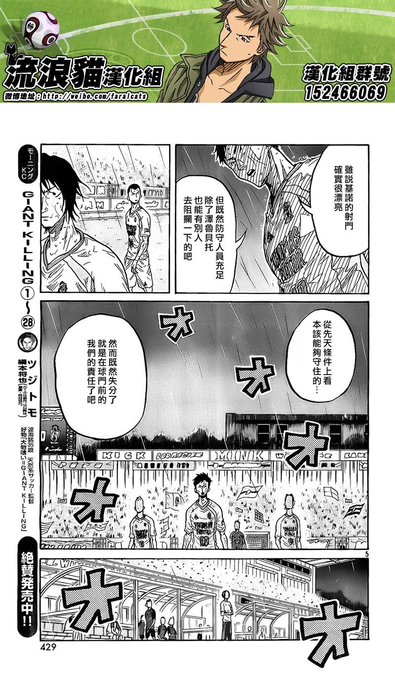 逆转监督韩漫全集-第304话无删减无遮挡章节图片 
