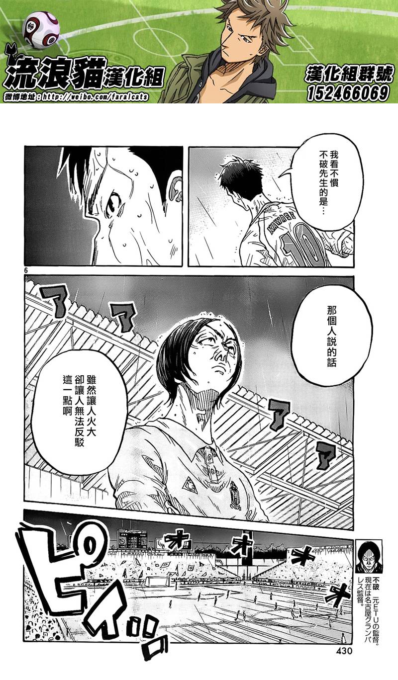 逆转监督韩漫全集-第304话无删减无遮挡章节图片 