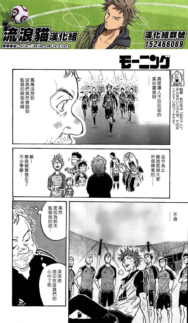 逆转监督韩漫全集-第304话无删减无遮挡章节图片 