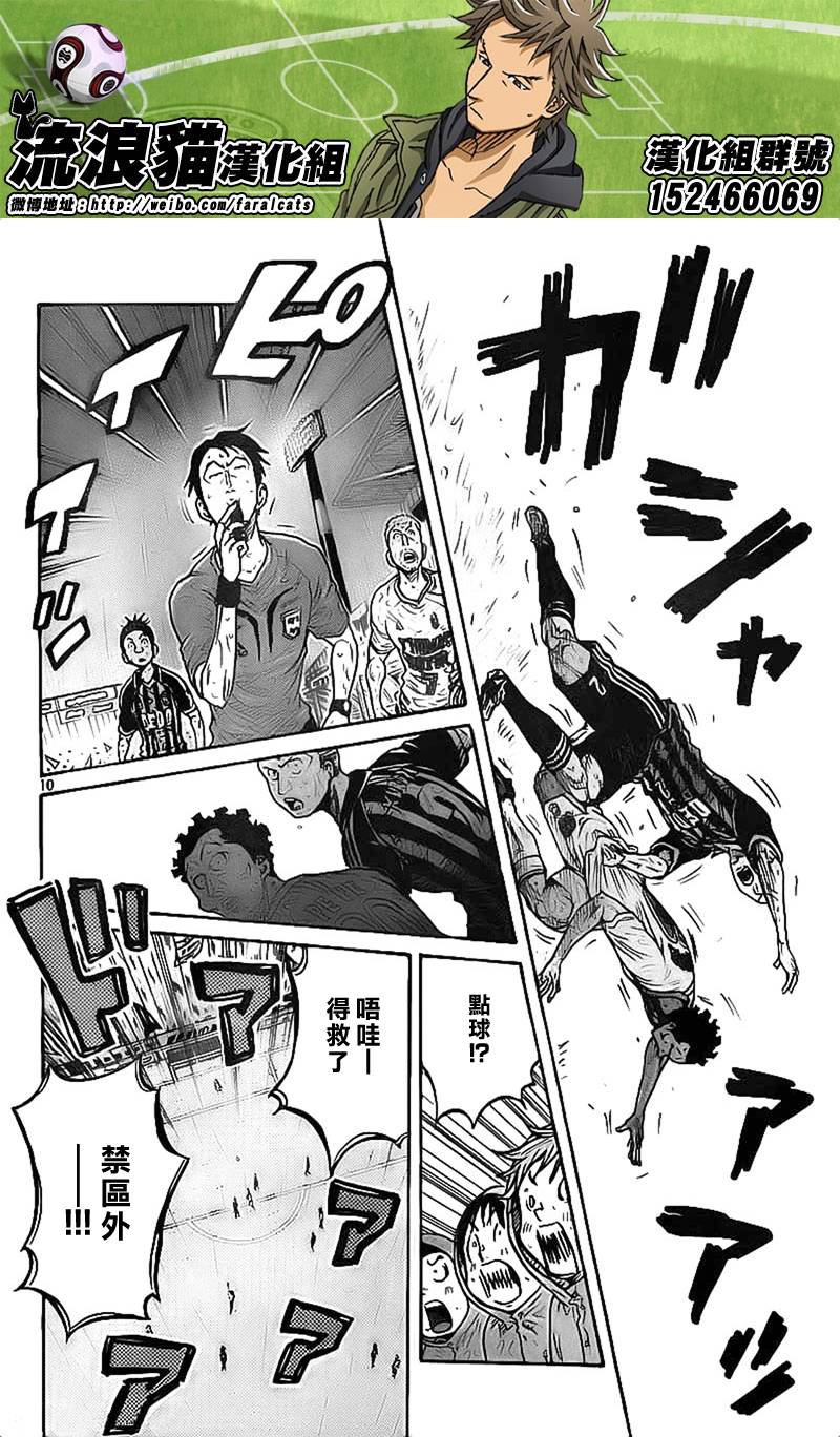 逆转监督韩漫全集-第305话无删减无遮挡章节图片 
