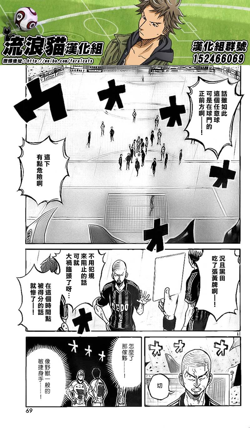 逆转监督韩漫全集-第305话无删减无遮挡章节图片 