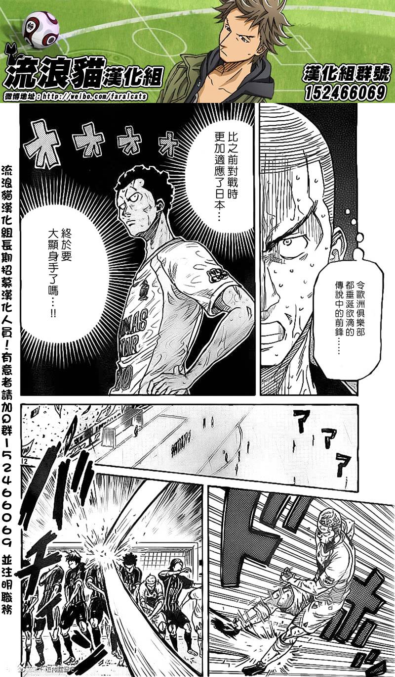 逆转监督韩漫全集-第305话无删减无遮挡章节图片 