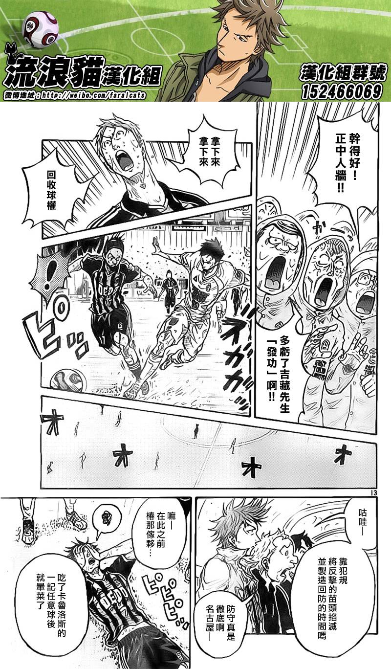 逆转监督韩漫全集-第305话无删减无遮挡章节图片 