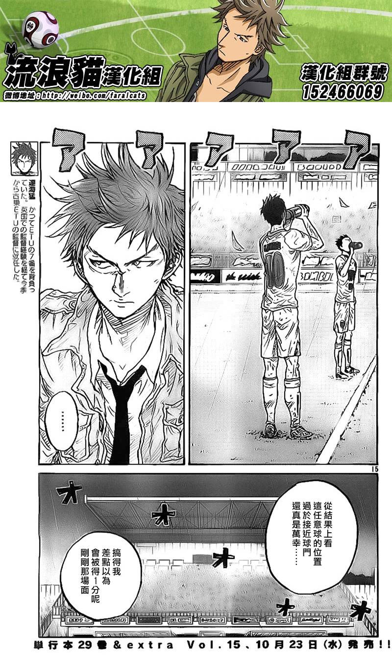 逆转监督韩漫全集-第305话无删减无遮挡章节图片 