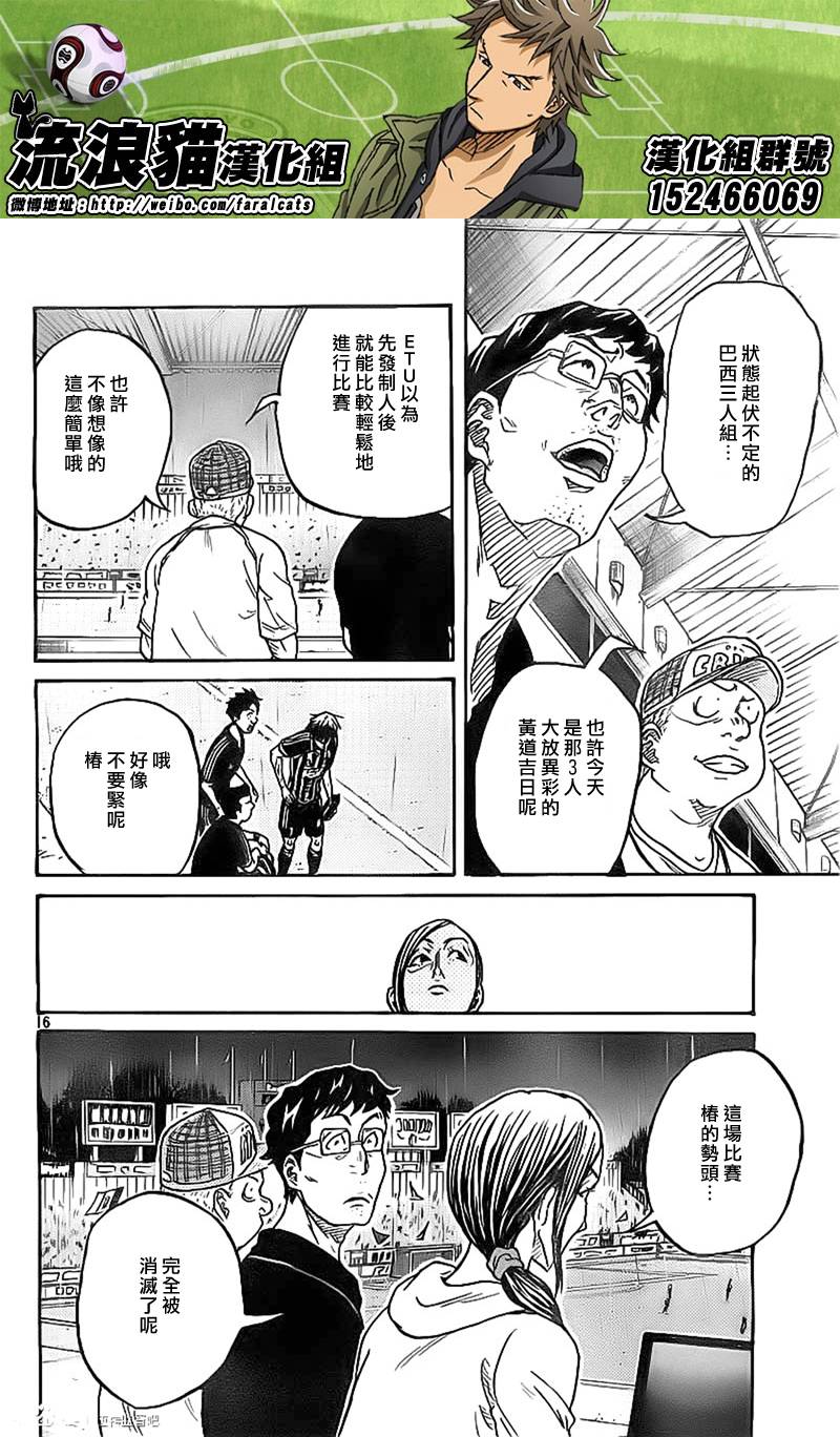 逆转监督韩漫全集-第305话无删减无遮挡章节图片 