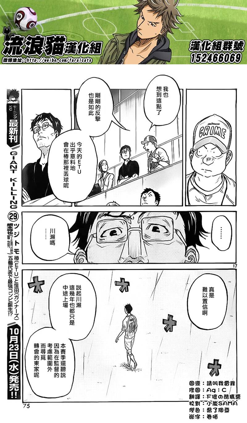 逆转监督韩漫全集-第305话无删减无遮挡章节图片 