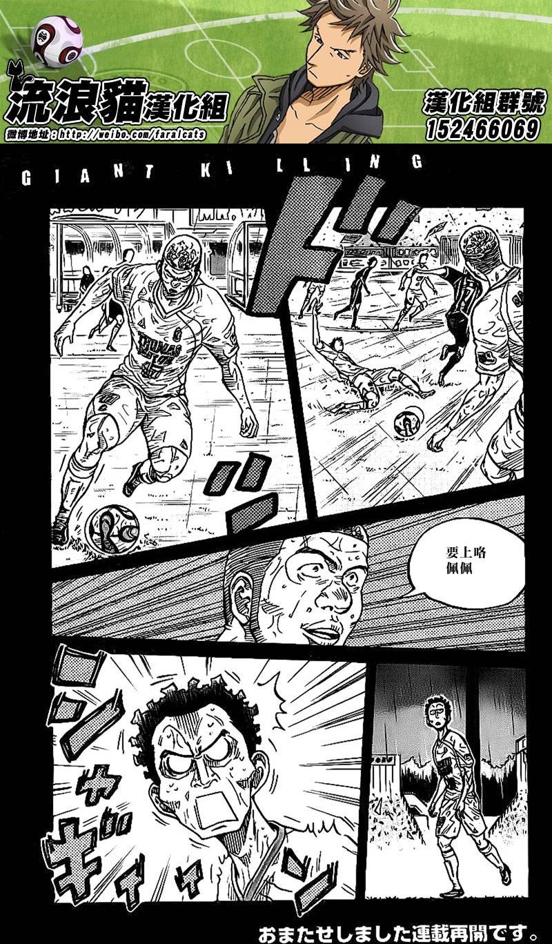 逆转监督韩漫全集-第305话无删减无遮挡章节图片 