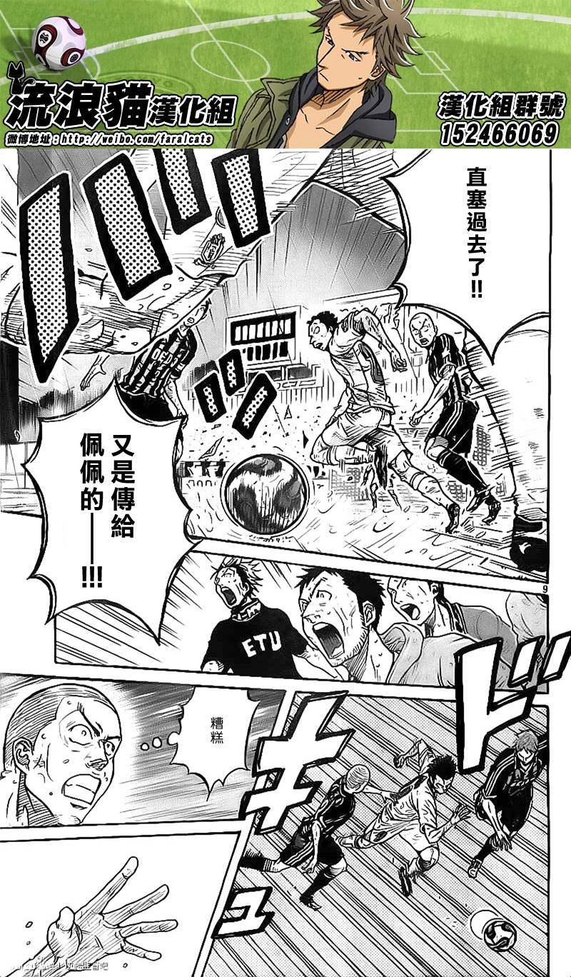 逆转监督韩漫全集-第305话无删减无遮挡章节图片 