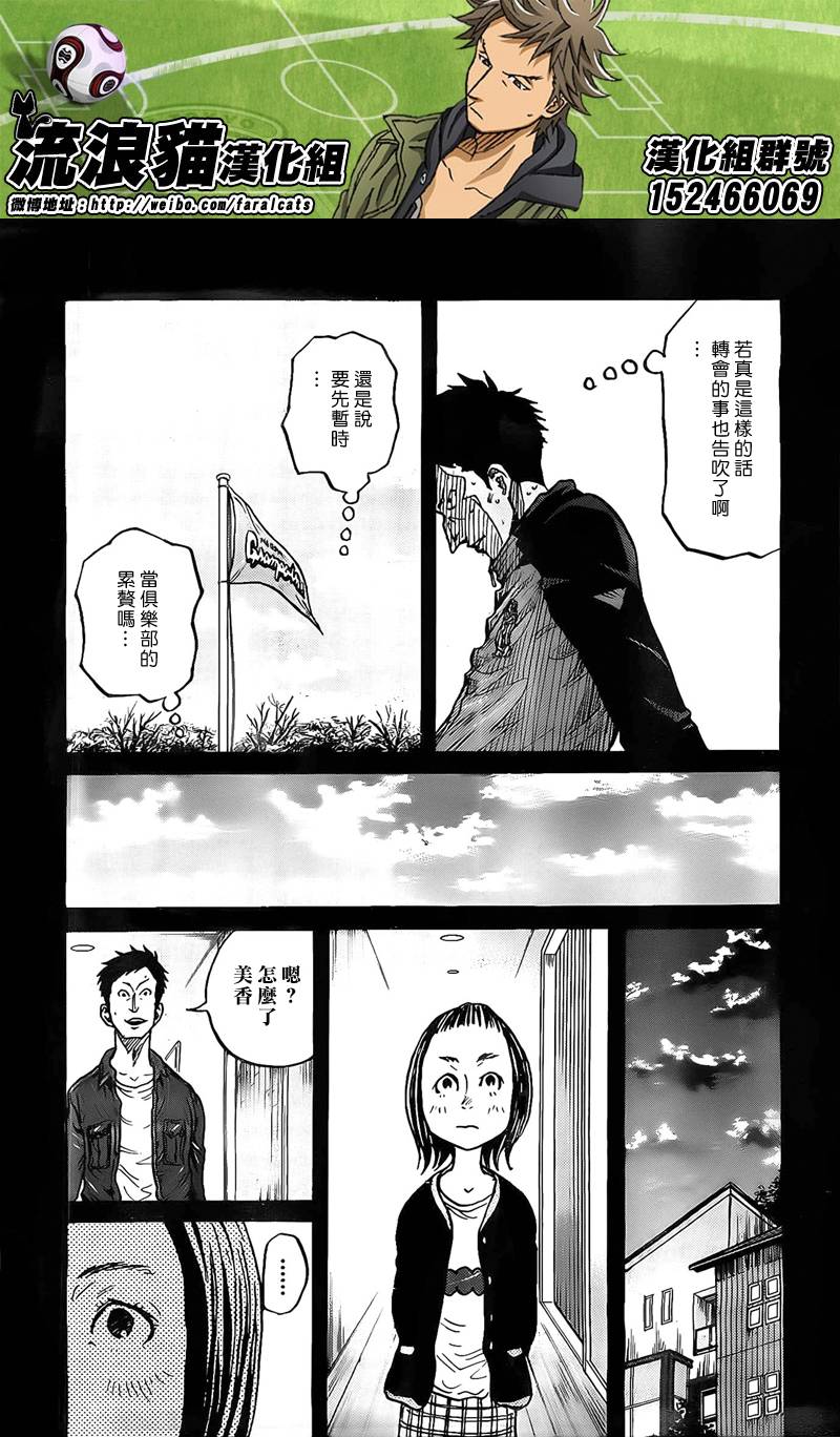 逆转监督韩漫全集-第306话无删减无遮挡章节图片 