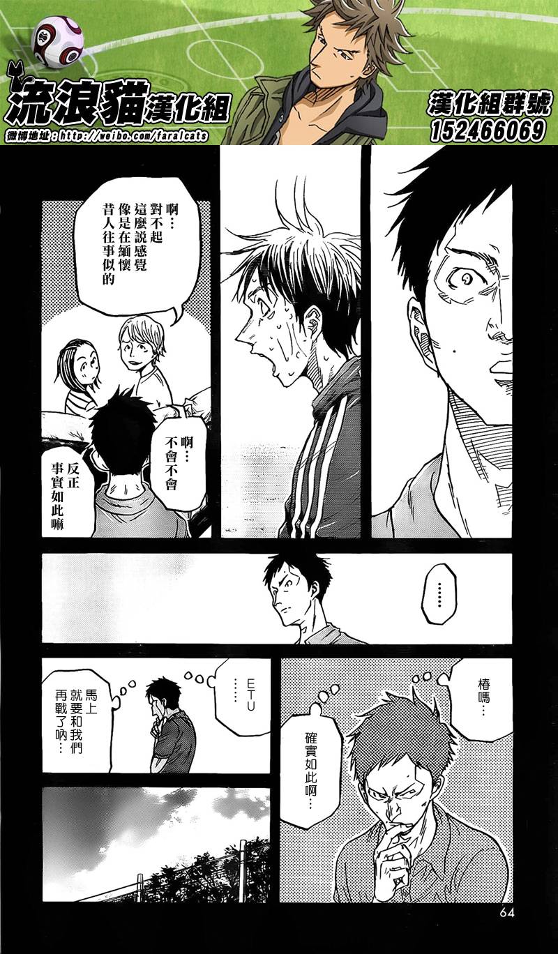 逆转监督韩漫全集-第306话无删减无遮挡章节图片 